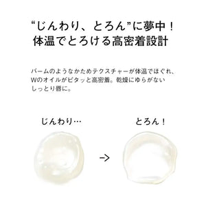 Orbis Release By Touch Lip Mask ◎ Moisturizing For Night Cream 01. (X 1)