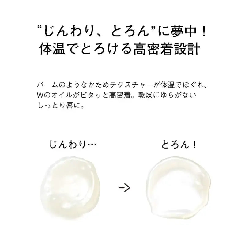 Orbis Release By Touch Lip Mask ◎ Moisturizing For Night Cream 01. (X 1)