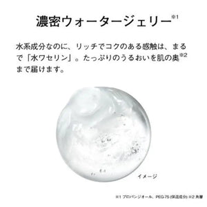 Orbis U Moisture [refill] 50g - Japanese Moisturizing Jelly Face Cream Lotion Skincare