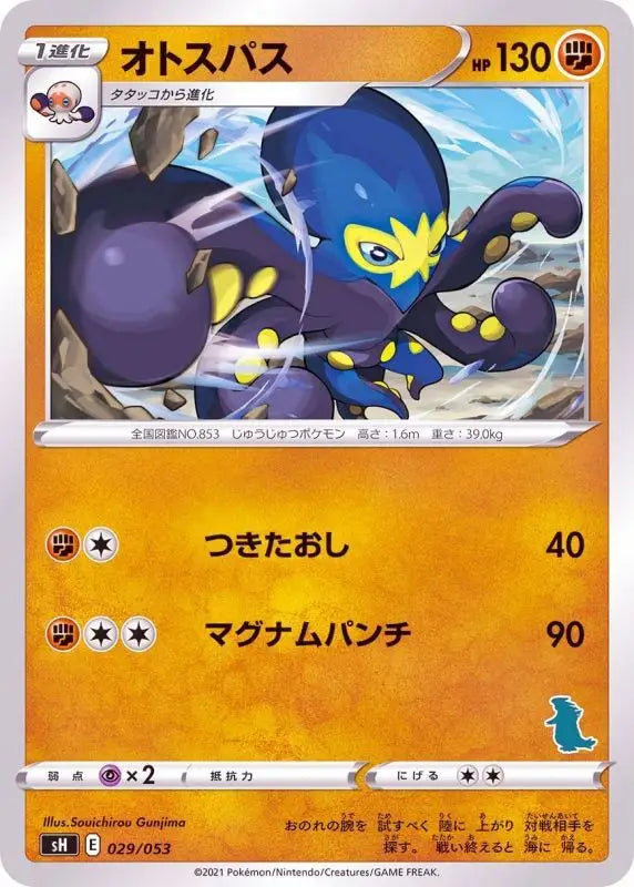 Otospas Tyranitar Mark - 029/053 SH MINT Pokémon TCG Japanese Pokemon card