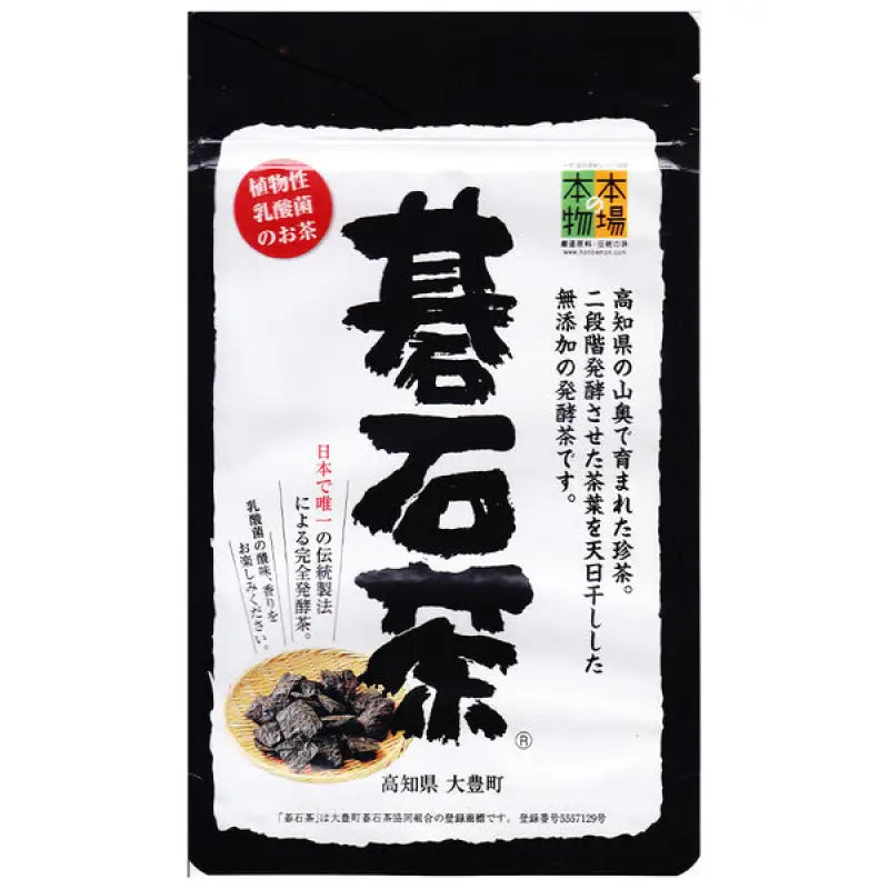 Otoyo Town Goishi Tea Domestic 20g - Organic Herbal Made In Japan Food and Beverages