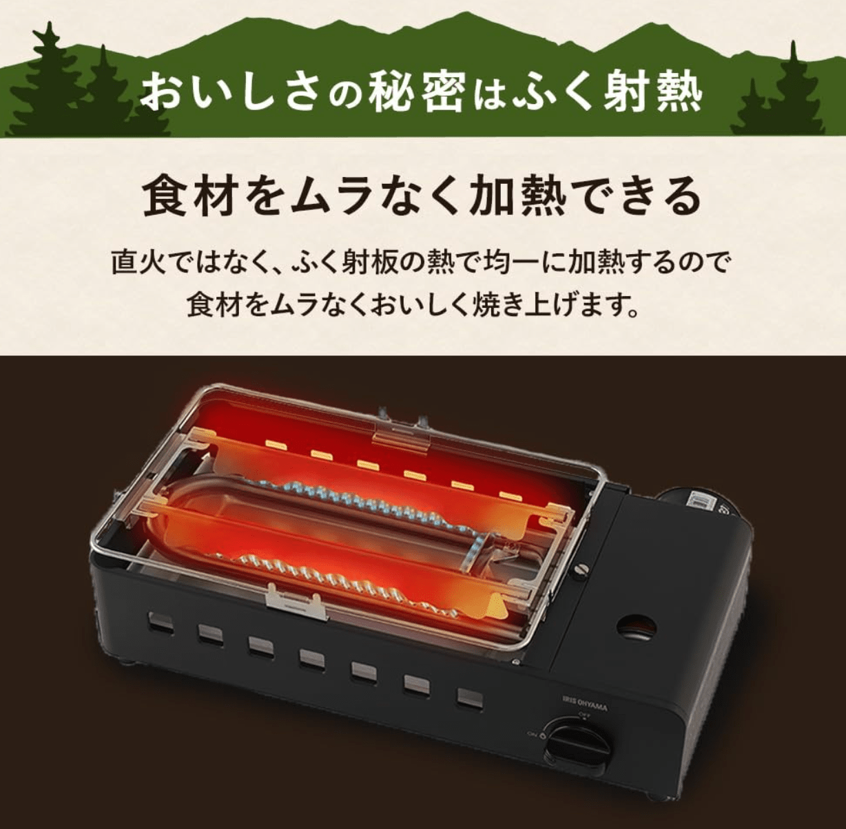 Close-up of Iris Ohyama Portable Stove, featuring flame control for efficient cooking

