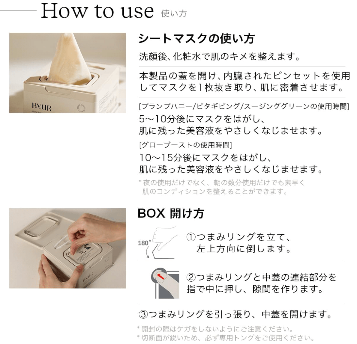 Pack Sheet Mask byur Glow Boost Multi V Daily Mask