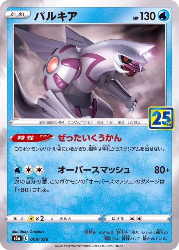 Palkia 25Th - 009/028 S8A MINT Pokémon TCG Japanese Pokemon card