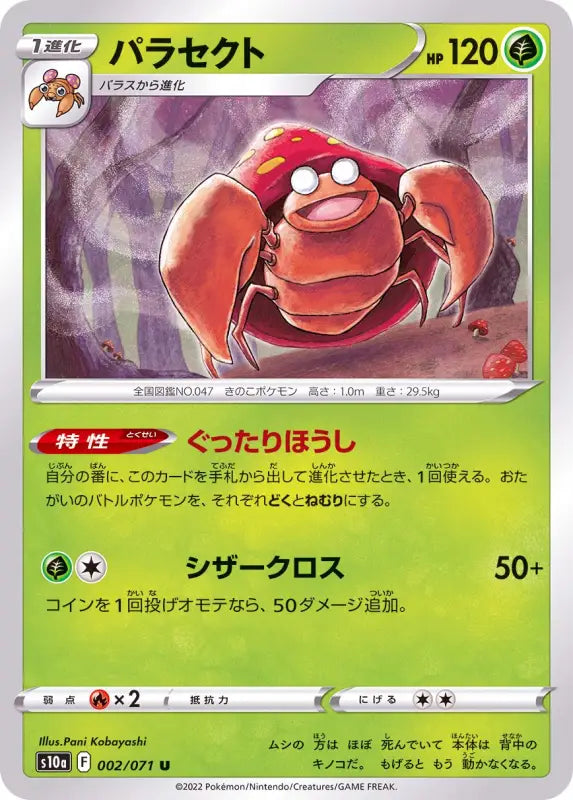 Parasect - 002/071 S10A IN MINT Pokémon TCG Japanese Pokemon card