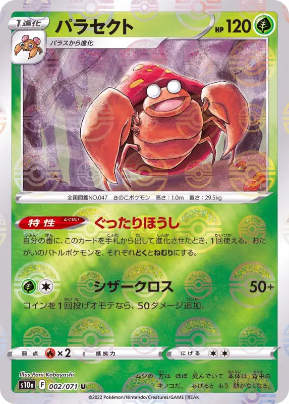 Parasect Mirror - 002/071 S10A IN MINT Pokémon TCG Japanese Pokemon card