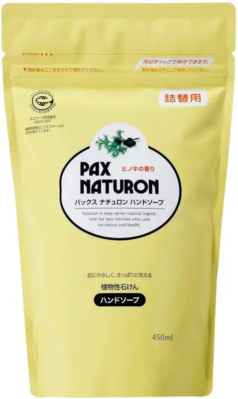 Pax Naturon Natural Hand Soap Refill (450 ml) - Wash