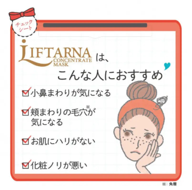 Pdc Liftarna concentrate mask 32 sheets - Skincare