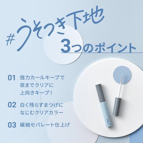 PDC PMEL Essence Strong Curl Mascara Base 7g - Japan Made