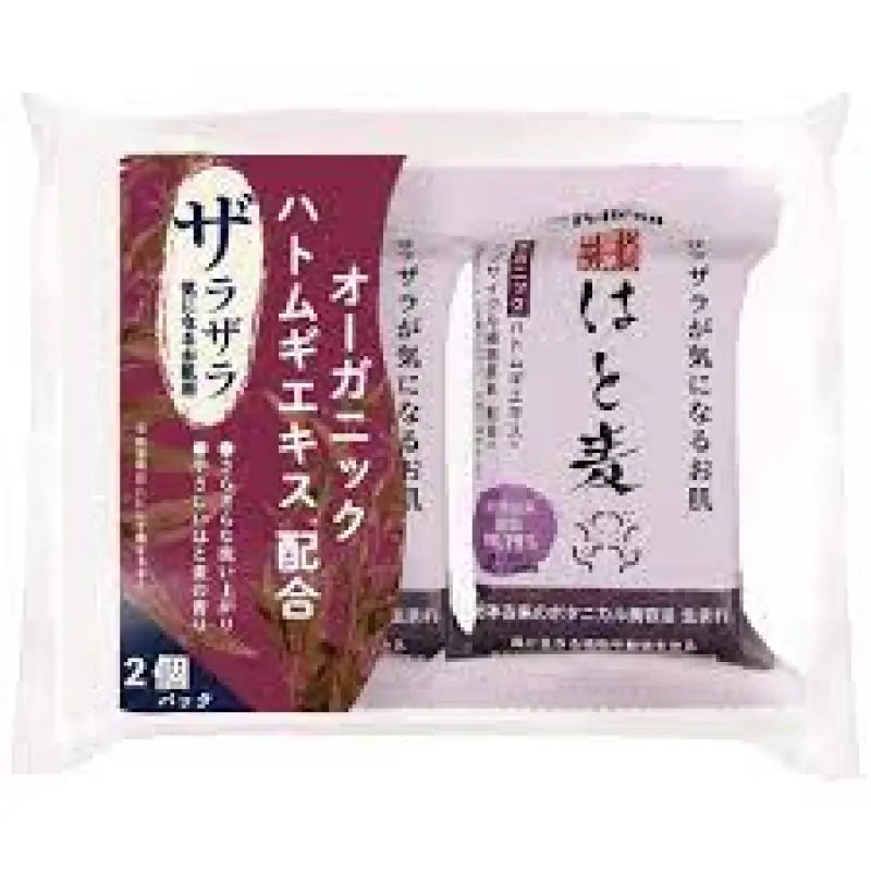 Pelican Natural Soap Hatomugi 100g x 2 Pieces - Japanese Cleansing Must Have Skincare