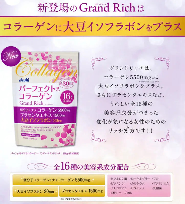 Perfect Asta Collagen Powder Grand Rich 228g Approx. 30 Days