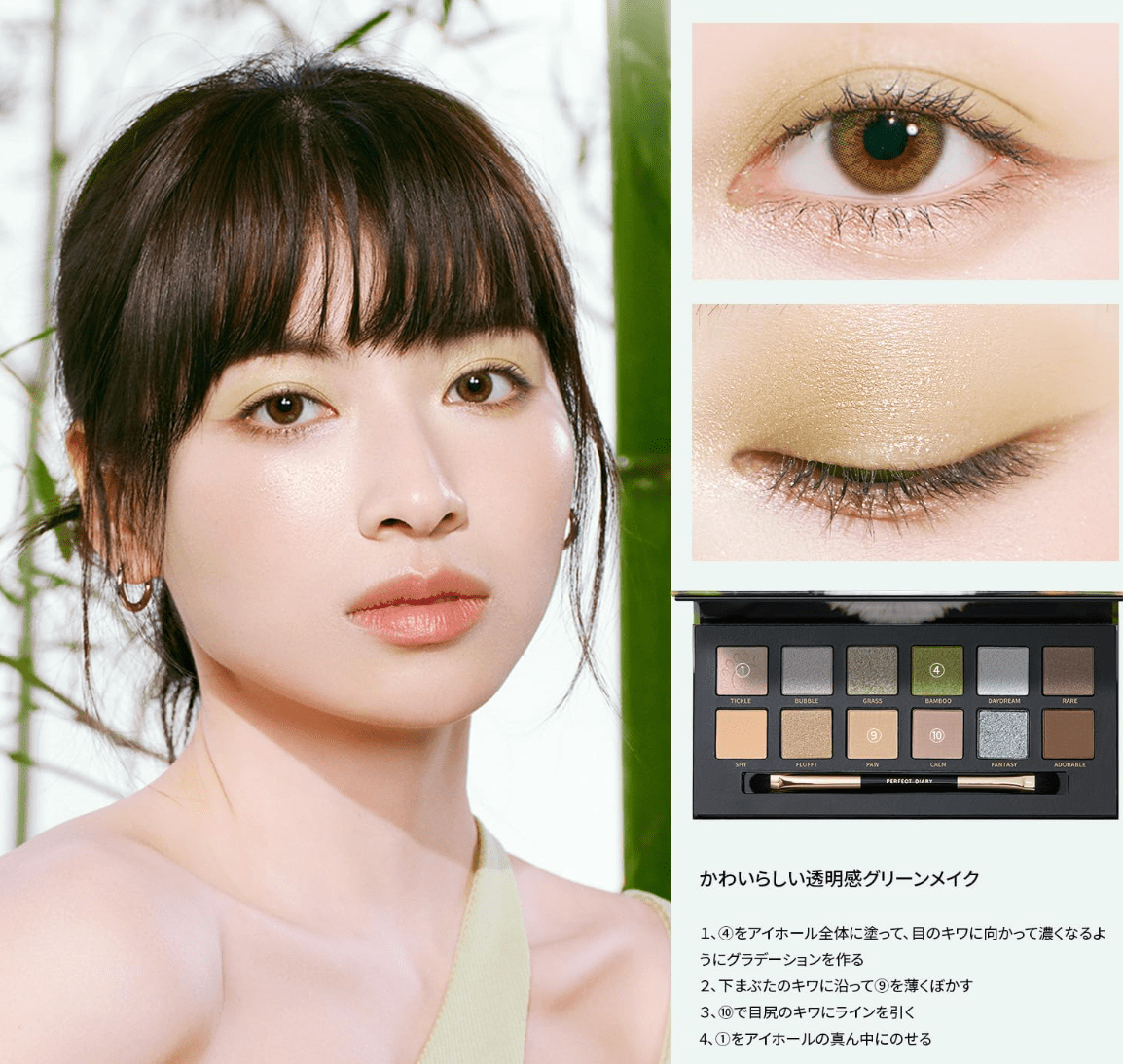 PERFECT DIARY Animal Eyeshadow Palette (1.2g) x 12 Colors (Panda Green)