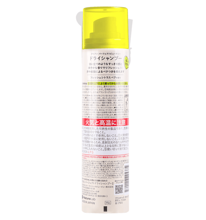 Perfect Dry Shampoo (Fresh Citrus and Pear)