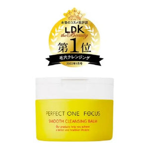Perfect One Focus Smooth Cleansing Balm Moisturizing 75g - In Japan Skincare