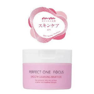 Perfect One Focus Smooth Cleansing Balm Pure 75g - For Sensitive Skin Skincare