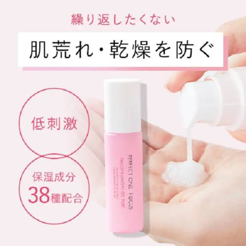 Perfect One Focus Smooth Watery Gel Pure Gentle Sweet Scent 90g - Japanese All - In - One Skincare