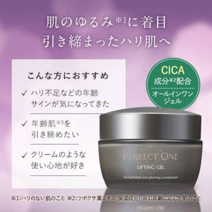 Perfect One Lifting Gel Moisturizing All - In - One 50g - Skincare Products In Japan