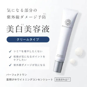 Perfect One Medicinal Whitening Concentrate Moisturizing 18g - Japanese Serum Skincare
