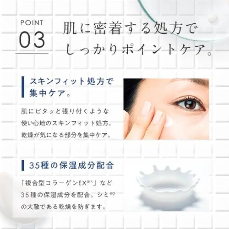 Perfect One Medicinal Whitening Concentrate Moisturizing 18g - Japanese Serum Skincare