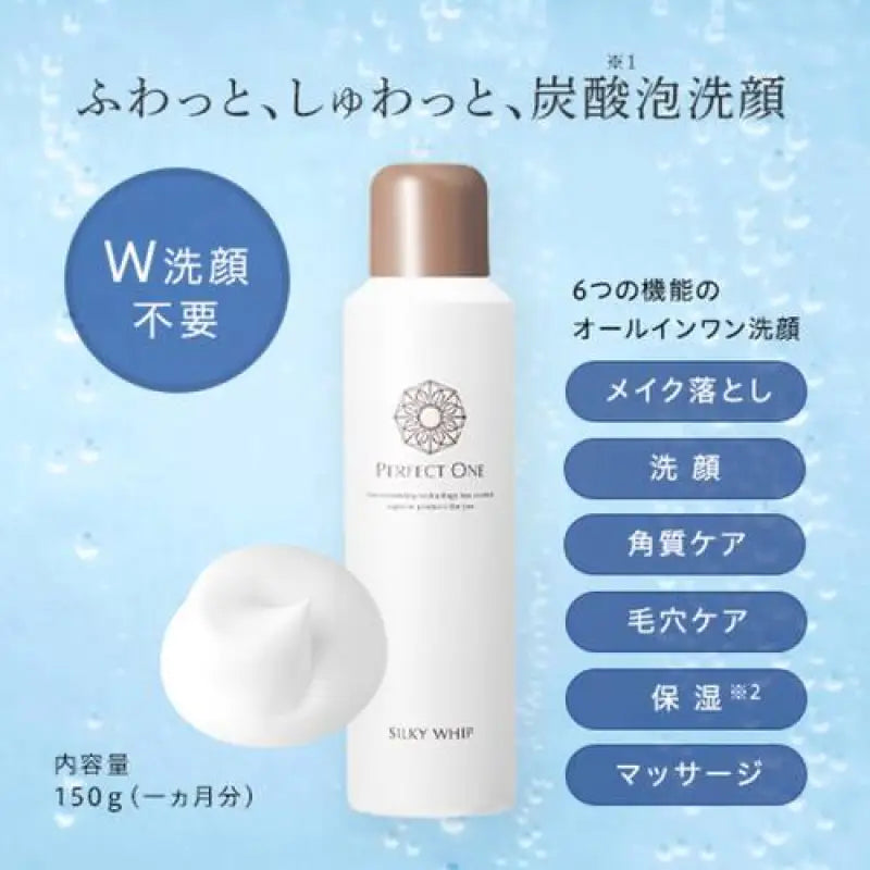 Perfect One Silky Whip A Keratin Care 150g - Japanese All-In-One Facial Wash Skincare