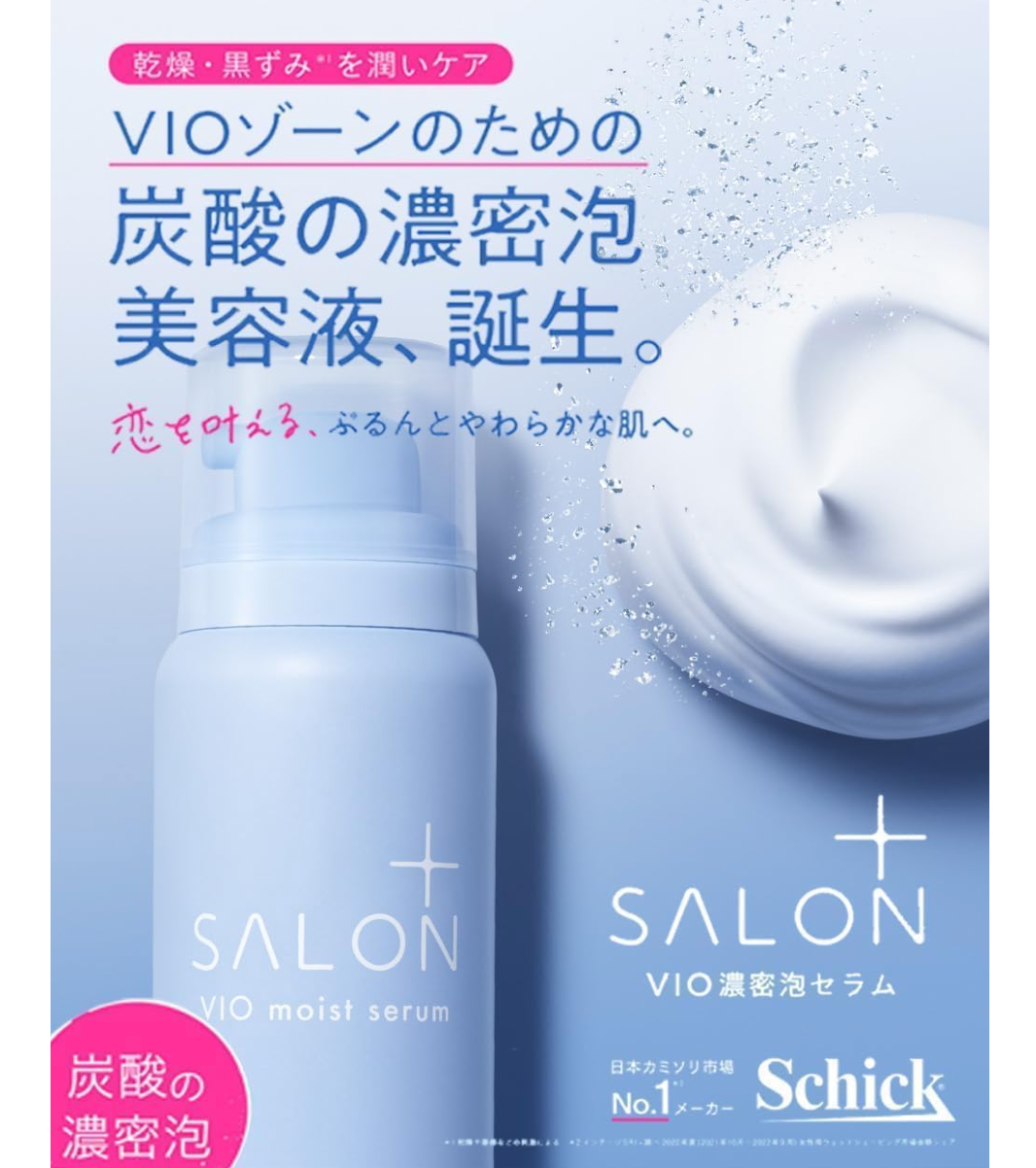 Chic Schick Salon Plus V.I.O Double Shaver + Foam Serum 80g, lightweight and easy to use at home.