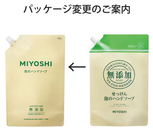 Miyoshi Additive-Free Soap Foam Hand Soap Refill in 1000ml, fragrance-free, perfect for family hygiene routines