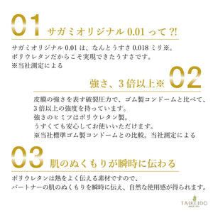 Sagami Original Japan 0.01 in 5 Pieces, allergy-friendly formula, perfect for sensitive users