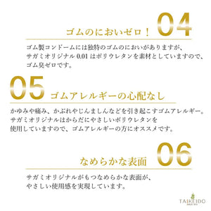 5 Pieces Sagami Original Japan 0.01 with smooth surface, offering reliable durability for couples