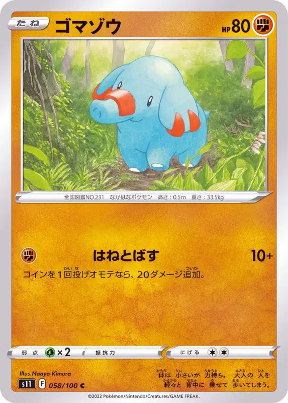 Phanpy - 058/100 S11 C MINT Pokémon TCG Japanese Pokemon card