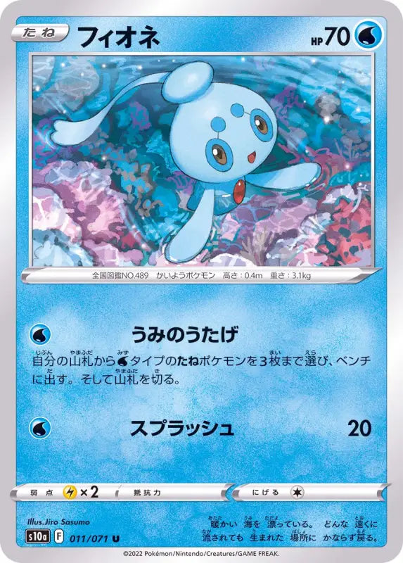 Phione - 011/071 S10A IN MINT Pokémon TCG Japanese Pokemon card