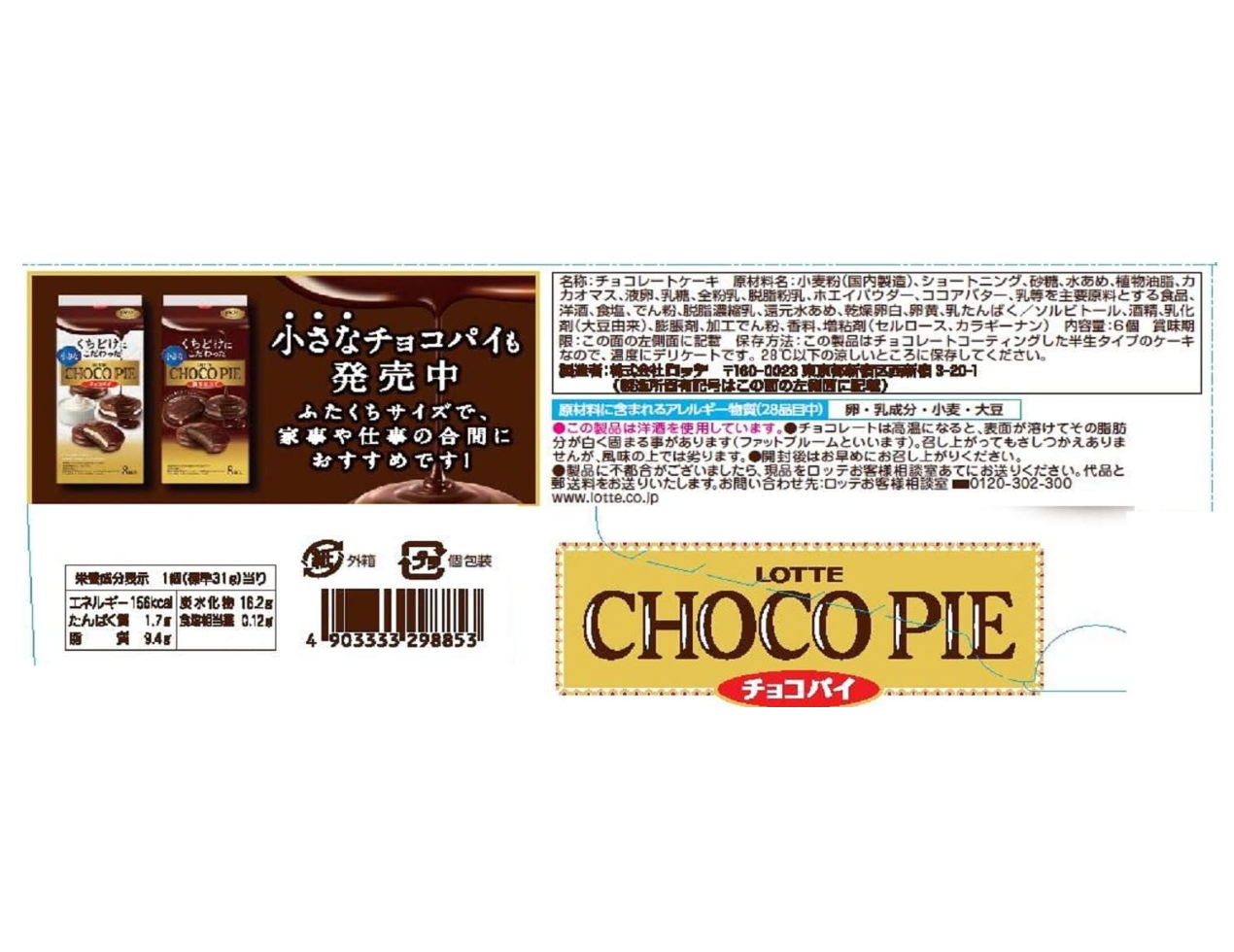 30-piece Lotte Chocolate Pie, rich chocolate cream, designed for sweet snack lovers