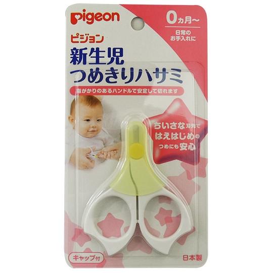 Pigeon Newborn Safety Nail Scissors Clippers 0+ Months