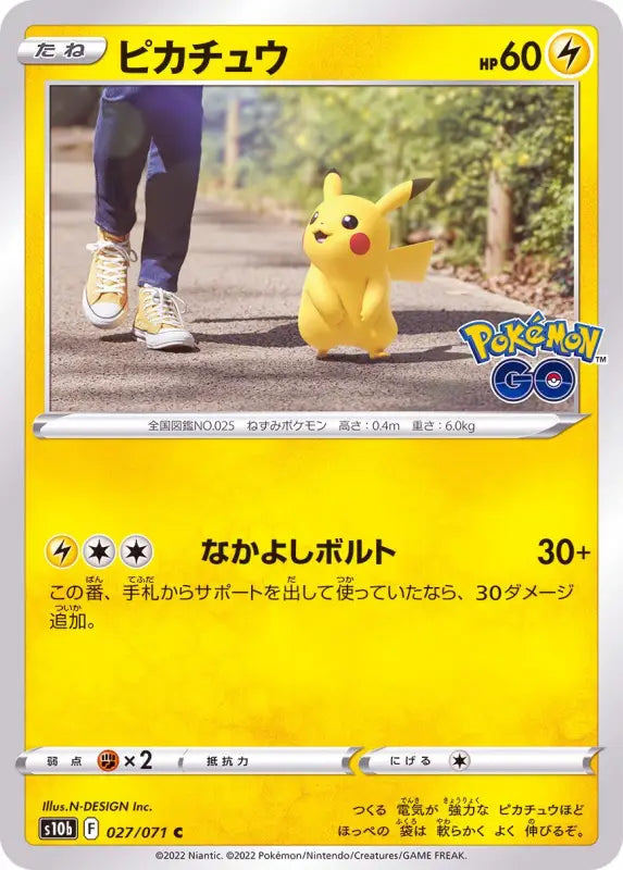 Pikachu - 027/071 S10B C MINT Pokémon TCG Japanese Pokemon card