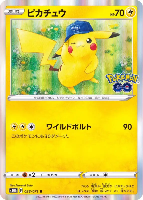 Pikachu - 028/071 S10B R MINT Pokémon TCG Japanese Pokemon card