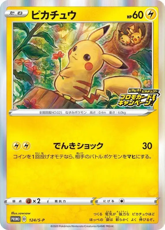 Pikachu - 124/S - P S - P PROMO MINT Pokémon TCG Japanese Pokemon card