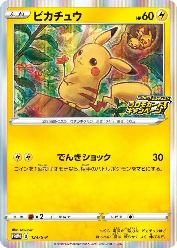 Pikachu - 124/S-P S-P PROMO MINT Pokémon TCG Japanese Pokemon card