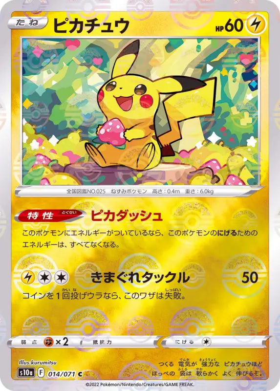 Pikachu Mirror - 014/071 S10A C MINT Pokémon TCG Japanese Pokemon card