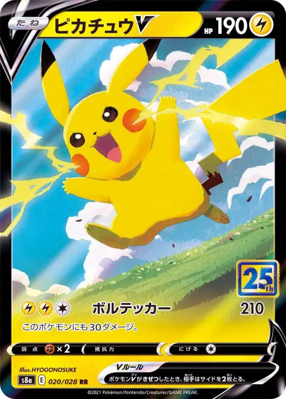 Pikachu V 25Th - 020/028 S8A RR MINT Pokémon TCG Japanese Pokemon card