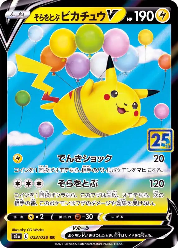 Pikachu V 25Th - 023/028 S8A RR MINT Pokémon TCG Japanese Pokemon card