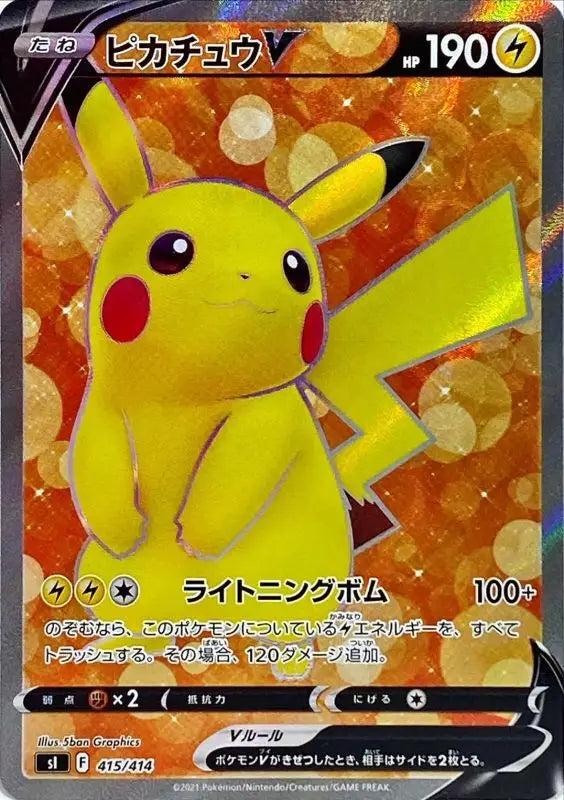 Pikachu V - 415/414 SI SR MINT Pokémon TCG Japanese Pokemon card