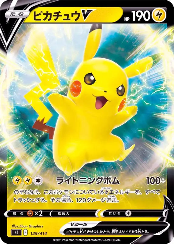 Pikachu V Mirror - 129/414 SI MINT Pokémon TCG Japanese Pokemon card