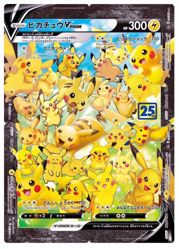 Pikachu V Union 25Th 4 Piece Set - 025/028~028/028 S8A RRR MINT Pokémon TCG Japanese Pokemon card