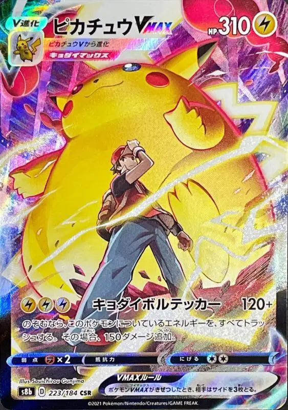 Pikachu Vmax - 223/184 S8B CSR MINT Pokémon TCG Japanese Pokemon card