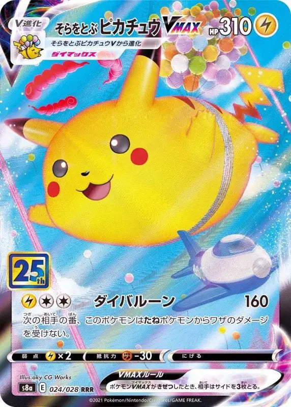 Pikachu Vmax 25Th - 024/028 S8A RRR MINT Pokémon TCG Japanese Pokemon card