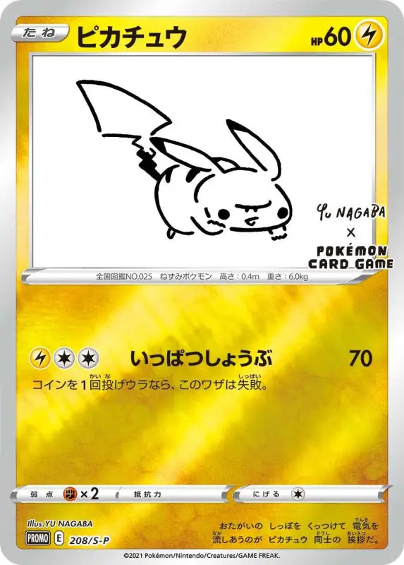 Pikachu Yu Nagaba - 208/S - P S - P PROMO MINT Pokémon TCG Japanese Pokemon card