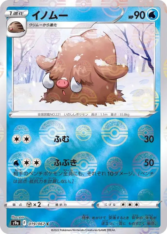 Piloswine Mirror - 019/067 S9A C MINT Pokémon TCG Japanese Pokemon card