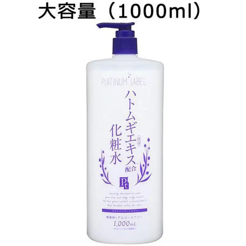 Platinum label with wheat lotion - Skincare