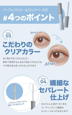 Pmel Curl Lock Clear Mascara Base