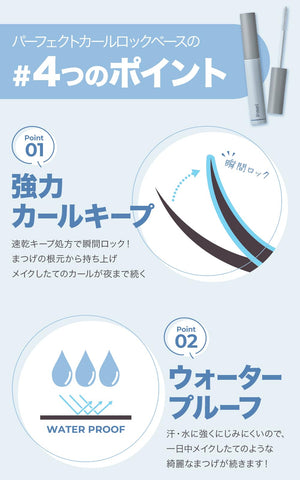 Pmel Curl Lock Clear Mascara Base