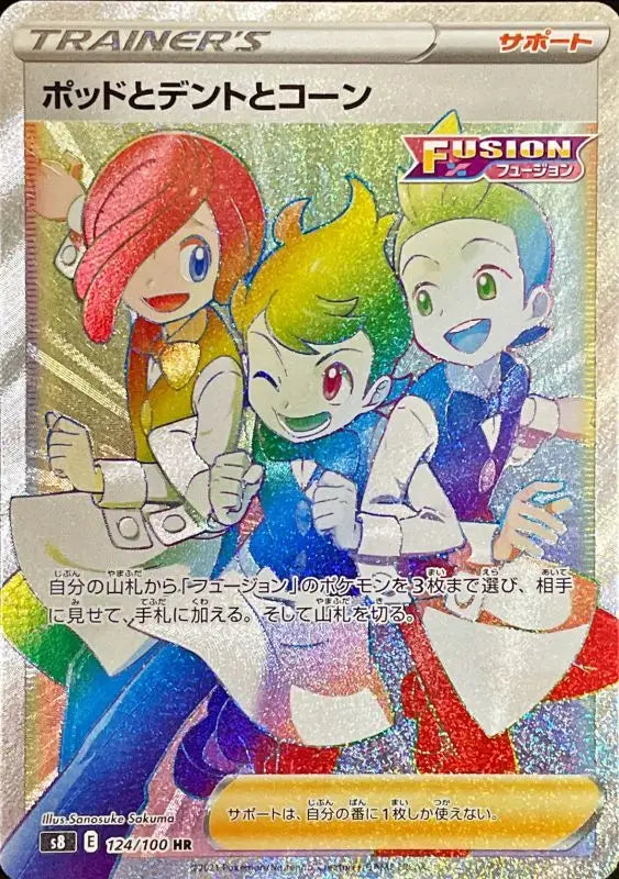 Pod Dent And Cone - 124/100 S8 HR MINT Pokémon TCG Japanese Pokemon card
